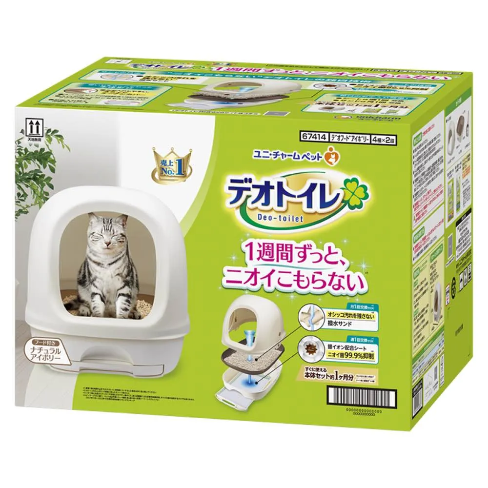 12% OFF: Unicharm Deo Toilet Full Cover Cat Litter Box